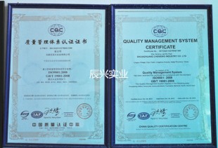 CQC 质量管理体系认证单位